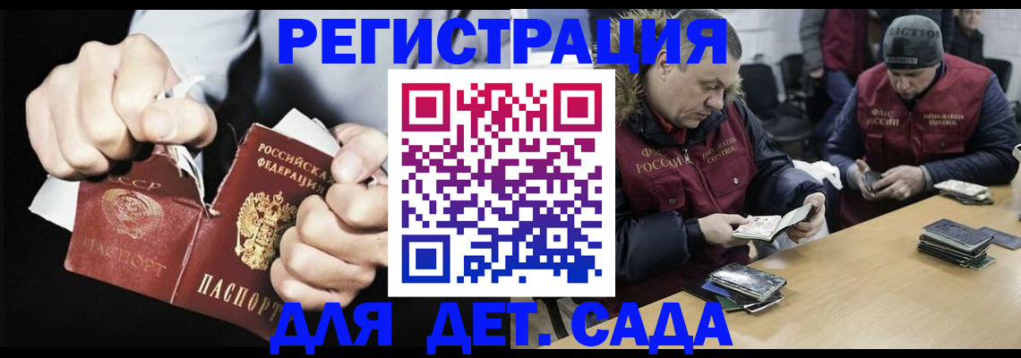 прописка законно в Кирсе