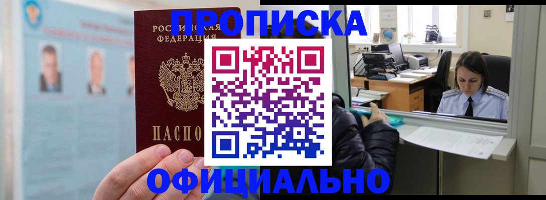 временная регистрация гарантия в Кирсе