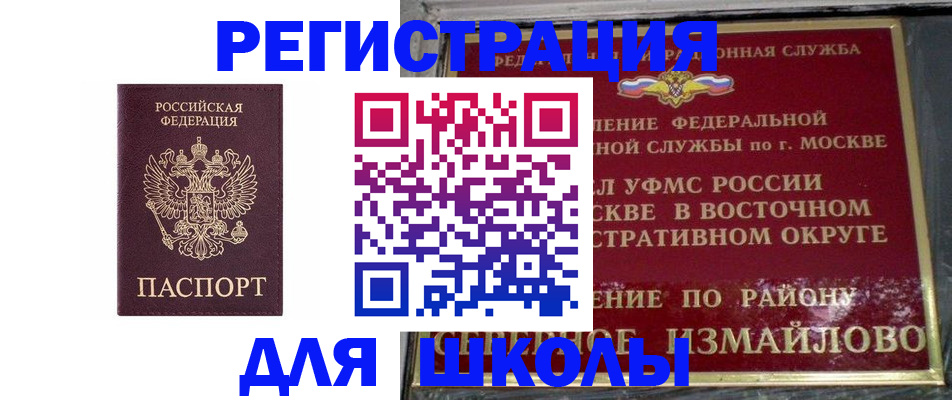 прописка в Кирсе