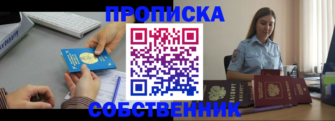 временная регистрация в квартире в Кирсе