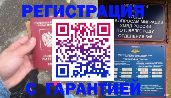 временная регистрация для всех в Кирсе