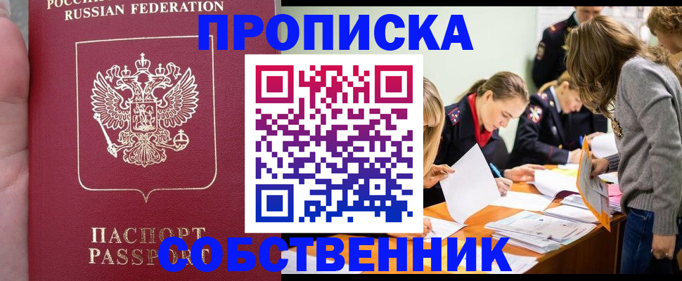 прописка иностранных граждан в Кирсе