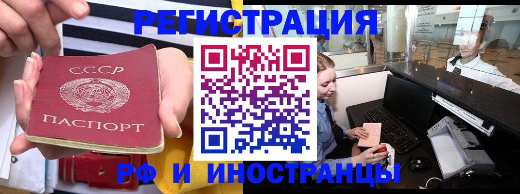прописка ребенка в Кирсе
