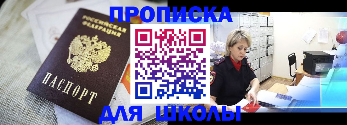 прописка иностранных граждан в Кирсе